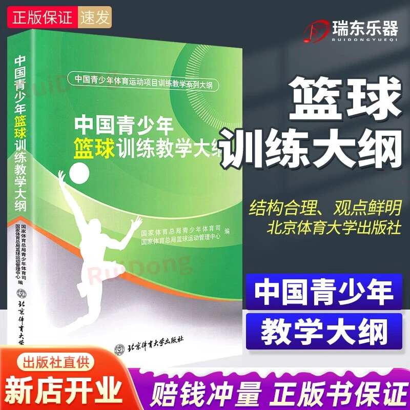 篮球新手基础训练方法_1